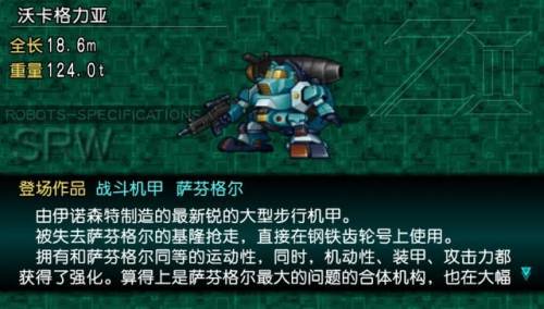 超级机器人大战z再世篇隐藏要素(PSP机战z再世篇详细攻略)插图2