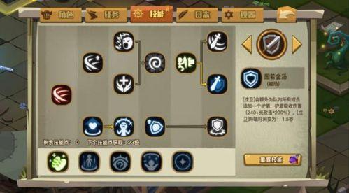 火炬之光2剑盾流加点(火炬之光2盾击伤害怎么计算)插图2