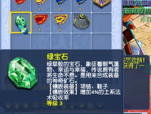 梦幻西游剧情全攻略详细(定海神针的剧情介绍)插图6