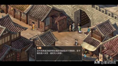 仙剑奇侠传2攻略地图(仙剑2详细高清地图)插图11