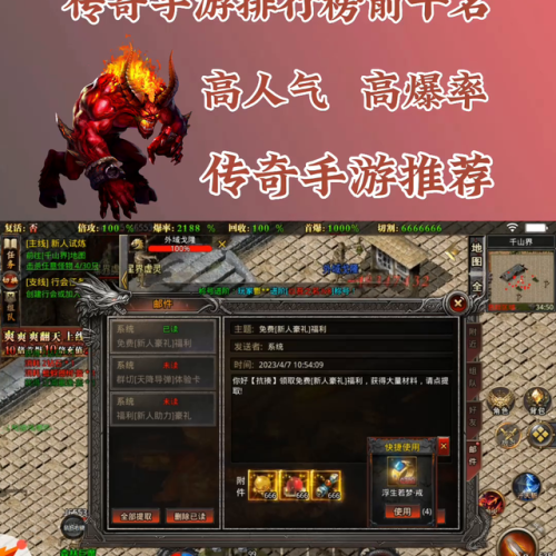 最火单职业传奇手游(道士最厉害的传奇版本)插图