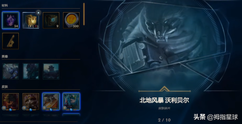战地法师泽拉斯怎么样(lol战地法师泽拉斯多少钱)插图23