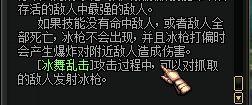 冰洁加点刷图2020(dnf80版本冰结师刷图加点)插图17