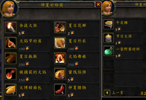 仲夏火焰节攻略(火焰节最快通关)插图4