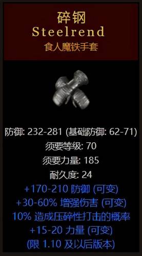暗黑破坏神十大最稀有装备(暗黑不朽后期刷图最爽的职业)插图14