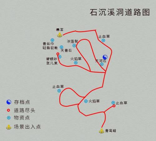 仙剑4图片全攻略最详细(仙剑奇侠传4加经验秘籍)插图2