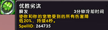 wow猎人宠物大全(魔兽猎人必抓宝宝大全)插图5