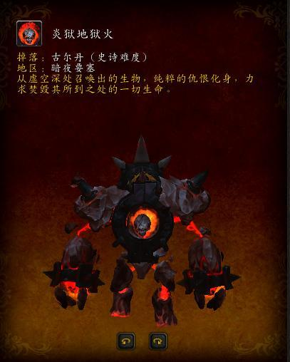各大坐骑的缰绳掉率(日光峰林飞鹰掉率提高了吗)插图29