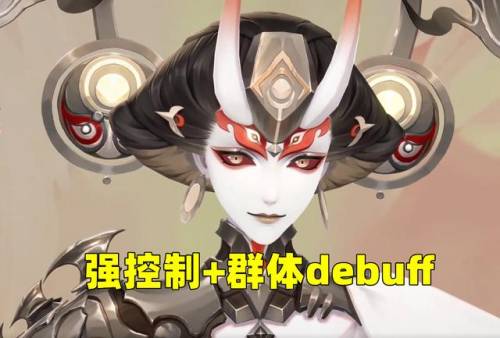 阴阳师阎魔(阴阳师阎魔自动会先攻击谁)插图1