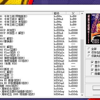 拳皇2002冰蓝版(拳皇2002魔幻2无限气)插图
