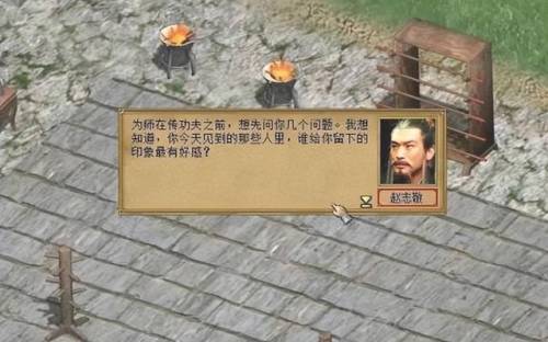 金庸群侠传6合1安卓版(金庸群侠传XV19绅士无双攻略)插图6