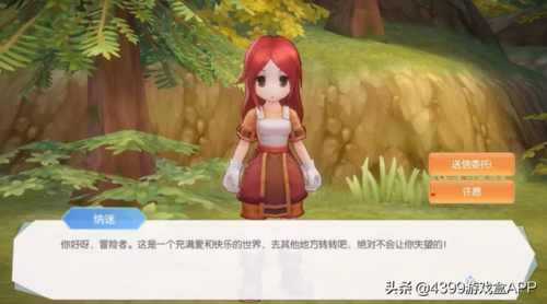 仙境传说ro爱如初见(仙境传说爱如初见台服论坛)插图4