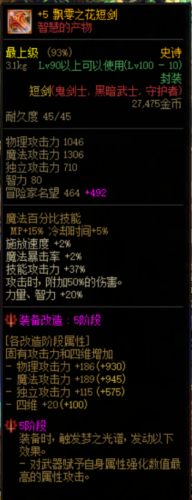 dnf史诗装备大全图(dnf70版本全装备图鉴)插图9