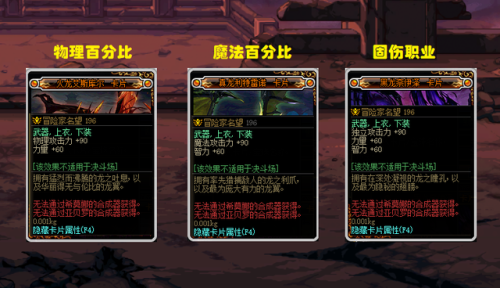 dnf下装附魔宝珠有哪些(dnf武器最强附魔宝珠)插图