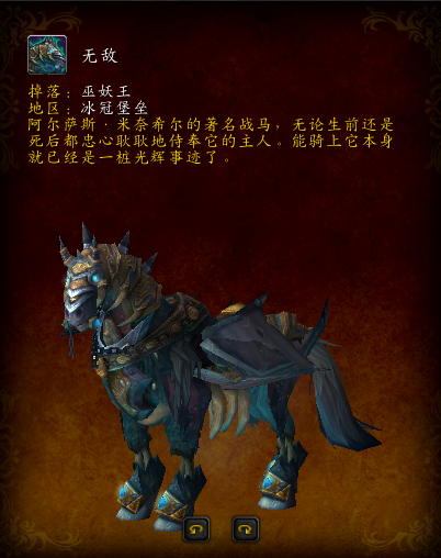 各大坐骑的缰绳掉率(日光峰林飞鹰掉率提高了吗)插图10