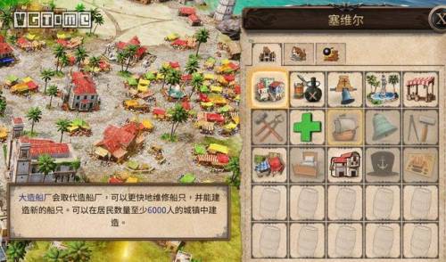 海商王3攻略秘籍(海商王3手机版)插图6
