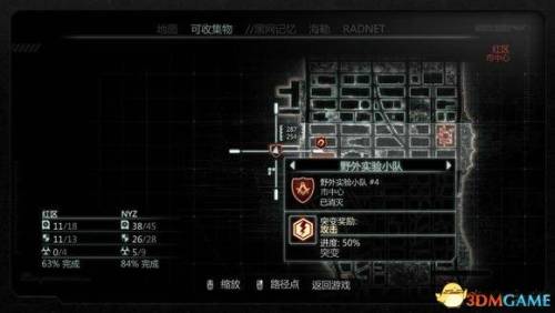 虐杀原形2野外实验小队地点(虐杀原形3燃烧之地)插图72