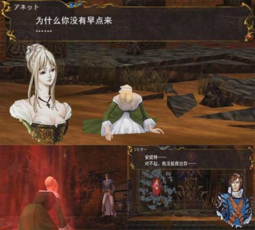 恶魔城暗影之王宿命镜面(恶魔城暗影之王1)插图13