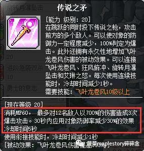 双弩精灵技能连招顺序(双弩精灵超级属性加点)插图33