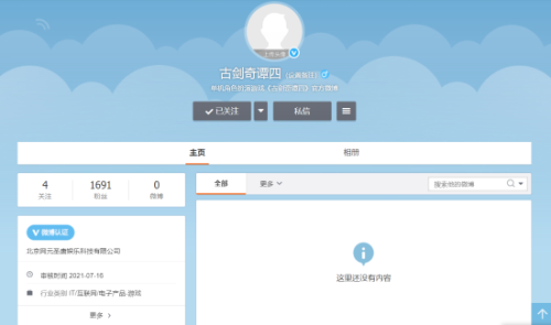 古剑奇谭四不再开发(仙剑奇侠传7评价为何很低)插图1