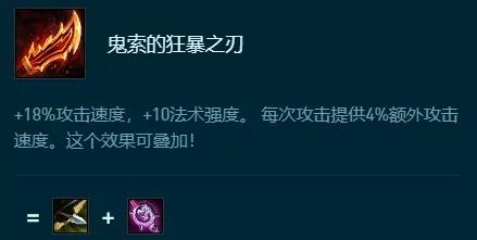 云顶之弈装备介绍详细图(云顶之弈神器装备图鉴大全)插图2