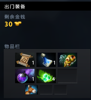 巫妖出装dota(dota主宰出装顺序)插图6