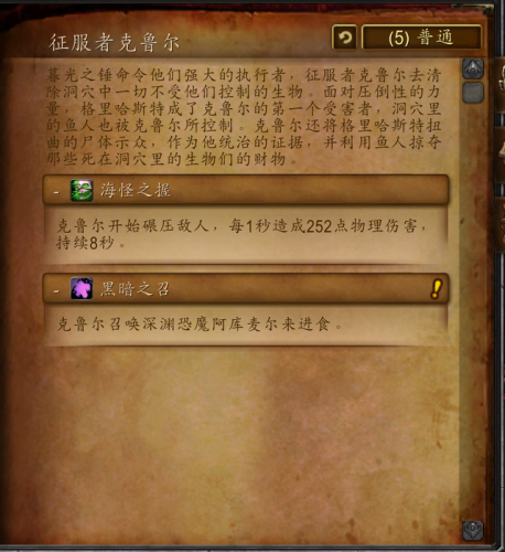 黑暗深渊副本入口(怀旧服黑暗深渊)插图15