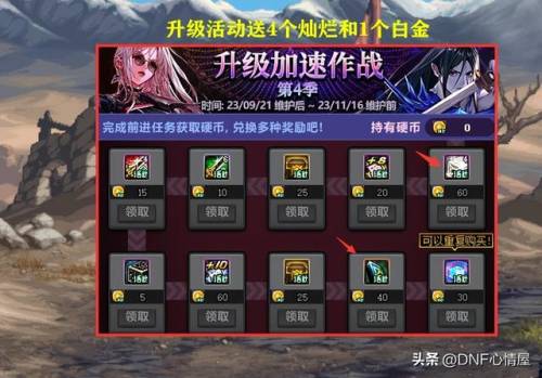 dnf镶嵌徽章在哪里可以获得(dnf拍卖行有卖玲珑徽章吗)插图1