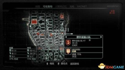 虐杀原形2野外实验小队地点(虐杀原形3燃烧之地)插图61