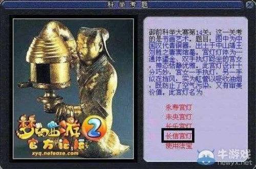 梦幻西游科举大赛乡试(梦幻西游科举官方攻略)插图