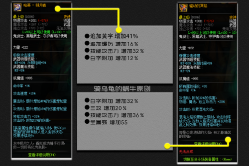 dnf剑宗100级装备选择(dnf剑宗怎么搭配普雷装备)插图6