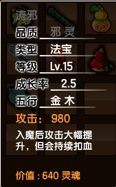 造梦西游3枯叶衫易爆点(打boss掉落什么物品)插图36