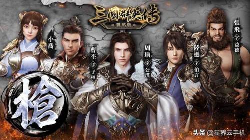 三国群英传战略版(三国群英战兵种图)插图9