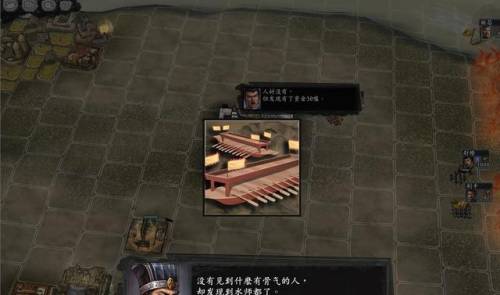 三国志11人才府有隐藏效果(三国志11搜索宝物技巧)插图3