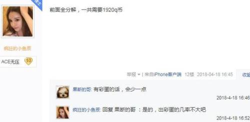 cf手游王者轮回(2023年王者轮回价格表)插图6