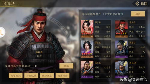 真三国无双5隐藏人物(真三国无双5貂蝉怎么解锁)插图6