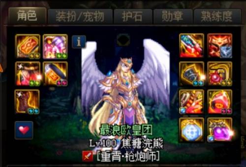 dnf史诗装备大全图(dnf70版本全装备图鉴)插图4
