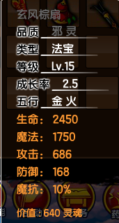 造梦西游3枯叶衫易爆点(打boss掉落什么物品)插图34