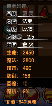 造梦西游3枯叶衫易爆点(打boss掉落什么物品)插图28