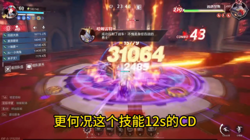 枪炮师技能加点(晶核哪个职业输出最高)插图2