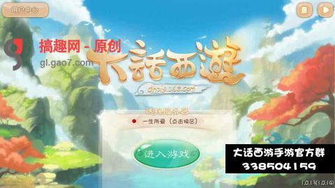 大话西游手游科举(大话西游归来答题器手机版)插图