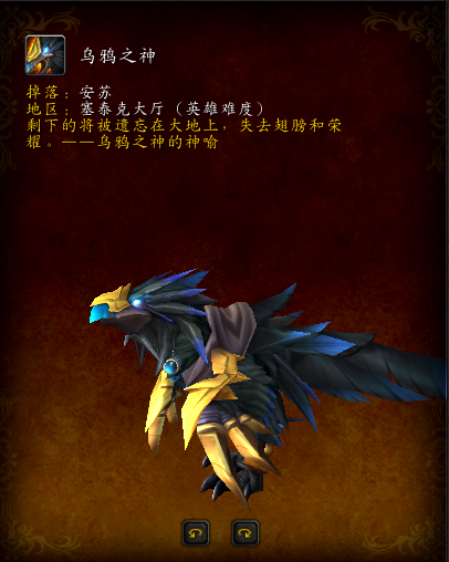 各大坐骑的缰绳掉率(日光峰林飞鹰掉率提高了吗)插图1