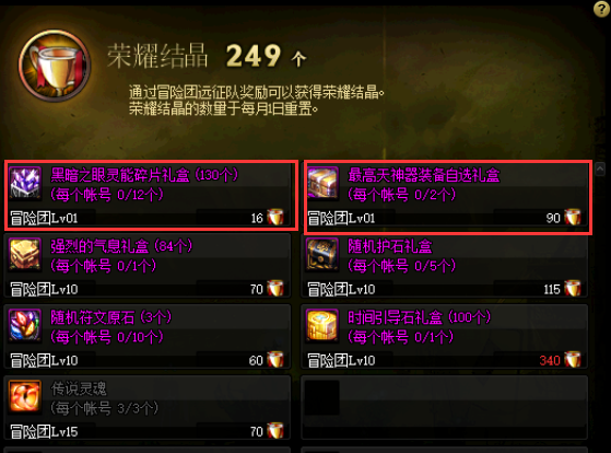 dnf暗殿骑士加点(dnf暗殿骑士110装备搭配)插图22