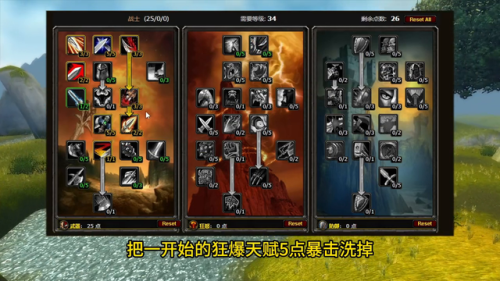 魔兽世界战士天赋分配(一命模式战士天赋)插图3