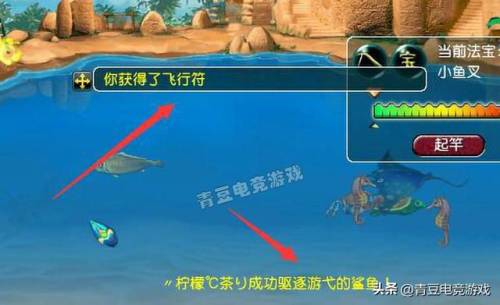 梦幻西游新版钓鱼攻略(梦幻西游金枪鱼能吃出什么)插图7