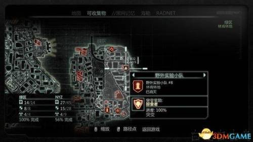 虐杀原形2野外实验小队地点(虐杀原形3燃烧之地)插图29