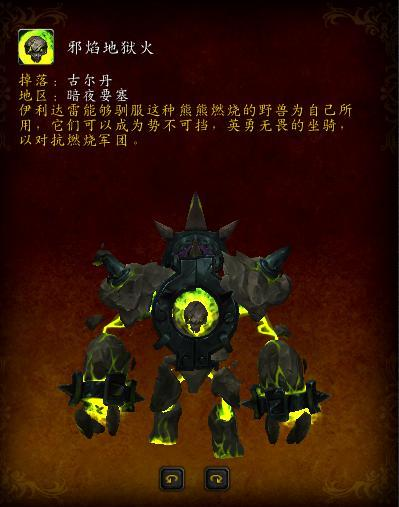 各大坐骑的缰绳掉率(日光峰林飞鹰掉率提高了吗)插图28