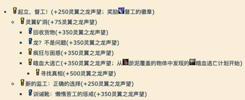 龙喉氏族声望怎么开启(龙喉氏族营地在哪里)插图7