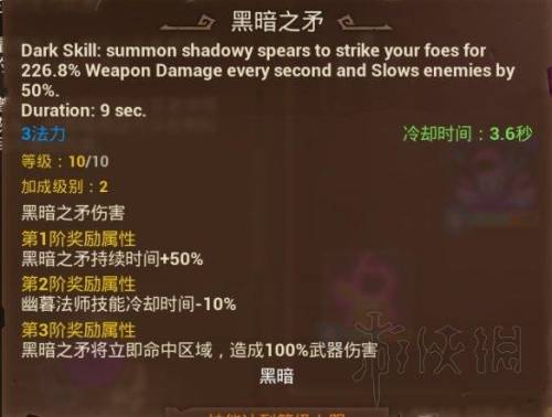 火炬之光2法师最强装备(火炬之光2最厉害的武器)插图18