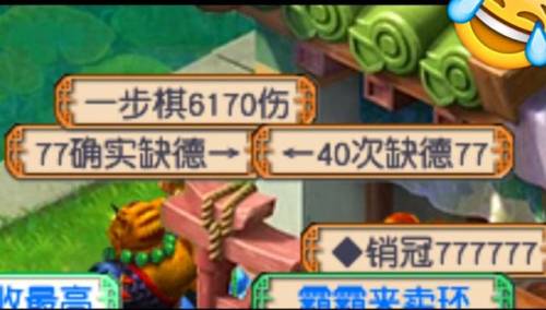 梦幻西游西梁女国剧情难度(花多少钱才能刷成就)插图3